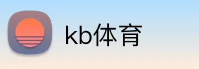 kb体育 Logo